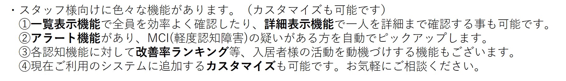 認知機能テストグラフとは