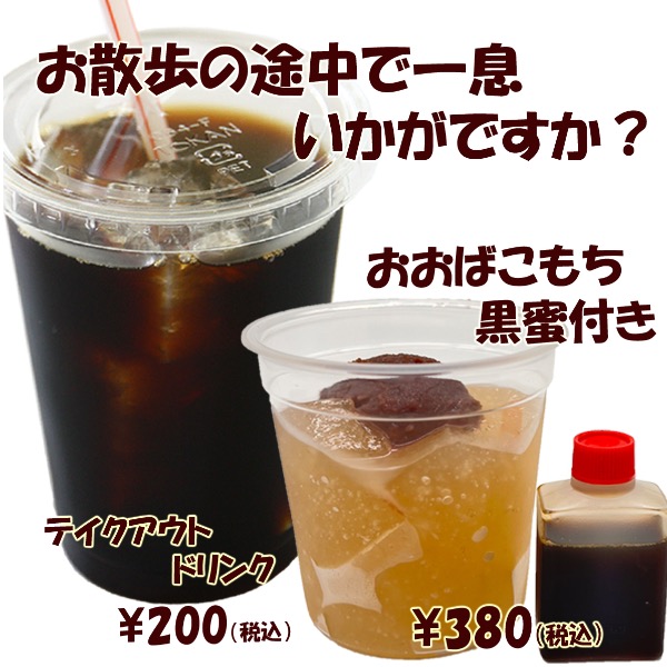 コーヒーライブ