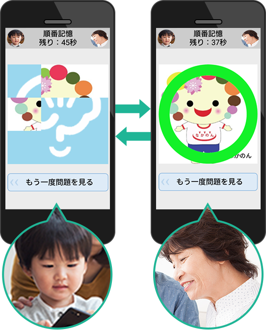 遠く離れたご家族と、脳トレの対戦を楽しむことができます