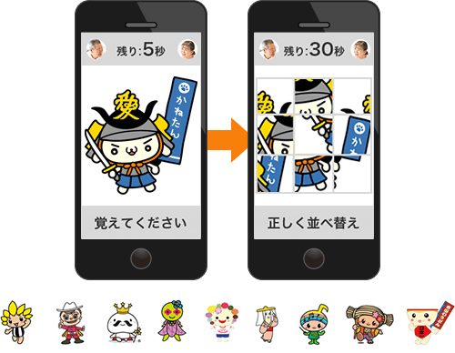 スライドパズル